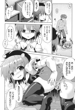 Page 111 of Niji Lo 3-nensei