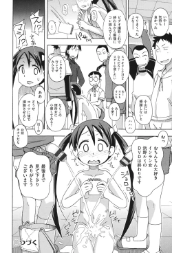 Page 137 of Niji Lo 3-nensei