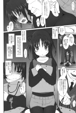 Page 179 of Niji Lo 3-nensei