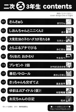 Page 192 of Niji Lo 3-nensei