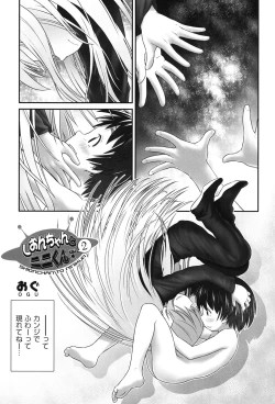 Page 22 of Niji Lo 3-nensei