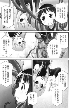 Page 26 of Niji Lo 3-nensei