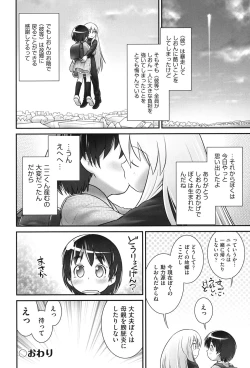 Page 45 of Niji Lo 3-nensei