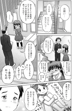 Page 52 of Niji Lo 3-nensei