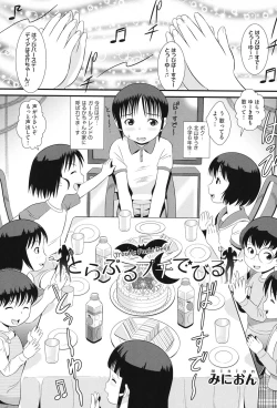 Page 70 of Niji Lo 3-nensei