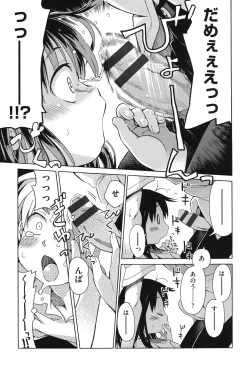 Page 8 of Niji Lo 3-nensei