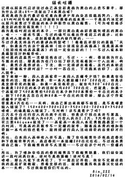 Page 52 of Narutosei