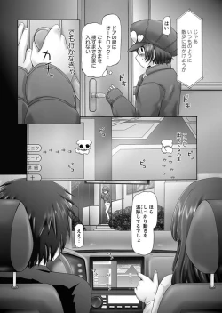 Page 149 of The Dog Show Ch. 1-15