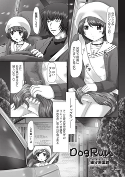 Page 212 of The Dog Show Ch. 1-15