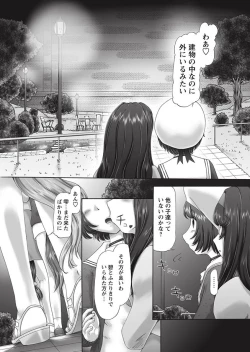 Page 216 of The Dog Show Ch. 1-15