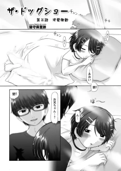 Page 42 of The Dog Show Ch. 1-15