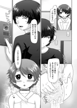 Page 52 of The Dog Show Ch. 1-15