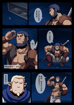 Page 7 of My Brave Lover