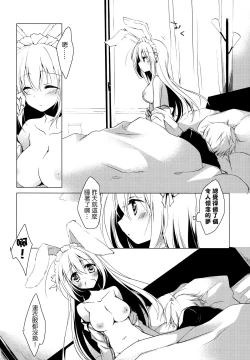 Page 6 of Imitation Rabbey