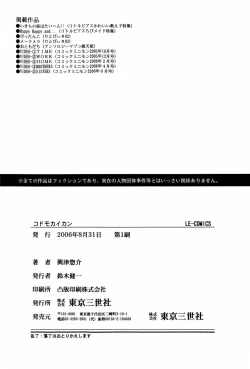 Page 168 of Kodomo Kaikan