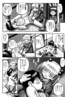Page 54 of Kodomo Kaikan