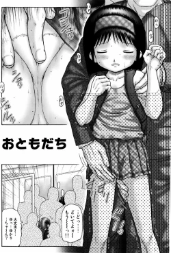 Page 72 of Kodomo Kaikan