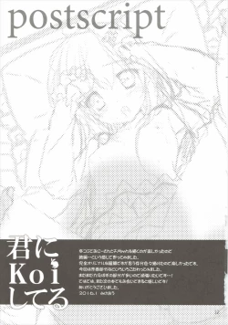 Page 18 of Kimi ni koi Shiteru 2