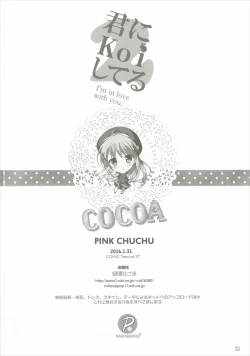 Page 19 of Kimi ni koi Shiteru 2