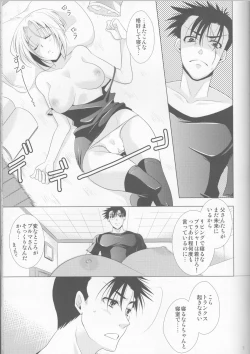 Page 5 of Doushite Kou Natta