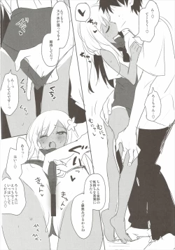 Page 7 of Kashima 6 Ro-chan 9