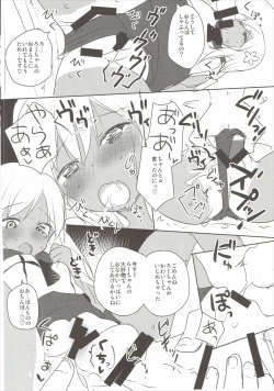Page 9 of Kashima 6 Ro-chan 9