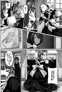 Page 6 of Fanaticism