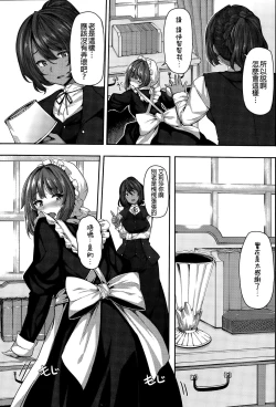 Page 7 of Fanaticism