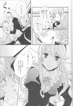 Page 10 of Gohoushi no Jikan desu yo, Goshujin-sama