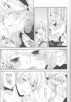 Page 12 of Gohoushi no Jikan desu yo, Goshujin-sama