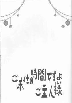 Page 2 of Gohoushi no Jikan desu yo, Goshujin-sama