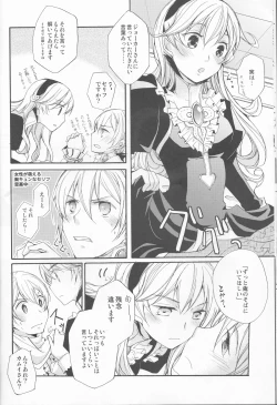 Page 9 of Gohoushi no Jikan desu yo, Goshujin-sama