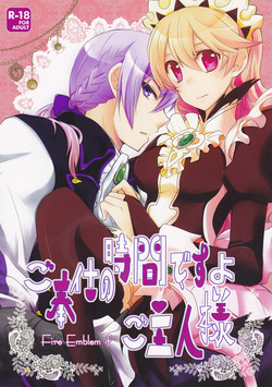 (Honoo no Seisen 76) [Juliet Keikaku, Kabutomushi (Miko, Ijiro Suika)] Gohoushi no Jikan desu yo, Goshujin-sama (Fire Emblem if)