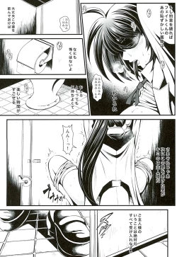 Page 4 of Miteru dake nano?