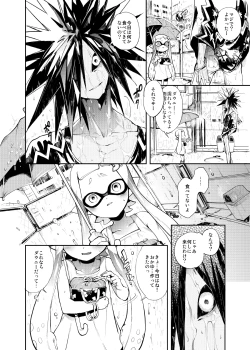 Page 32 of Ika no Gohan