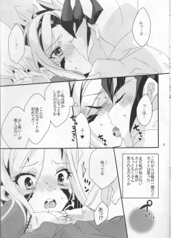 Page 10 of GALACTIC SHINKON LORD