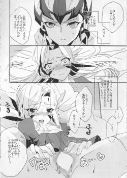 Page 13 of GALACTIC SHINKON LORD