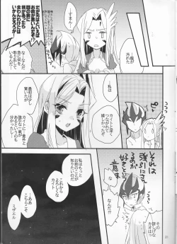 Page 22 of GALACTIC SHINKON LORD