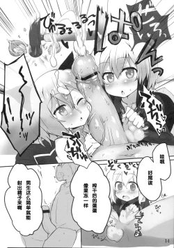 Page 16 of LAST SHOT