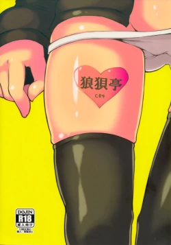 Page 19 of LAST SHOT