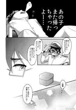 Page 3 of Homete Moratte mo Iino...?