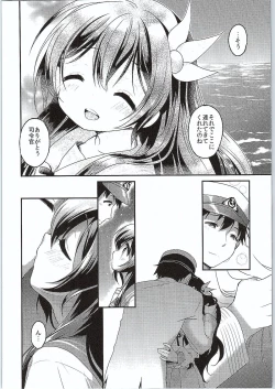 Page 15 of Kakko Kari Kinenbi