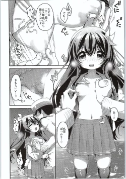 Page 17 of Kakko Kari Kinenbi