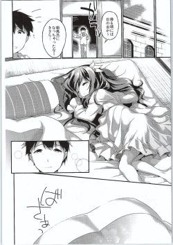 Page 27 of Kakko Kari Kinenbi