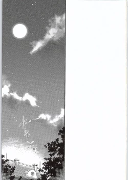 Page 2 of Kakko Kari Kinenbi