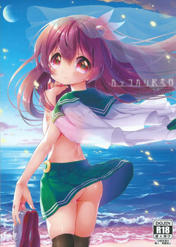 Download Kakko Kari Kinenbi