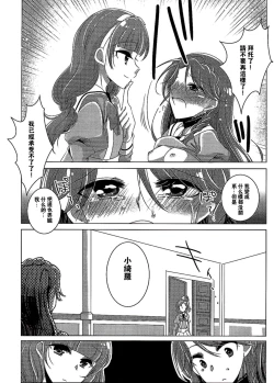 Page 17 of Zettai Zetsumei Part2