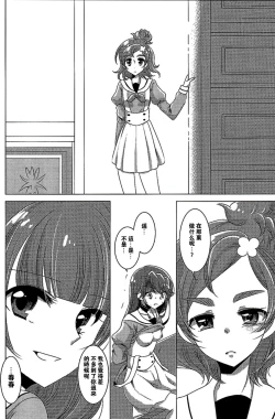 Page 18 of Zettai Zetsumei Part2