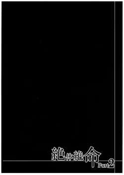 Page 19 of Zettai Zetsumei Part2