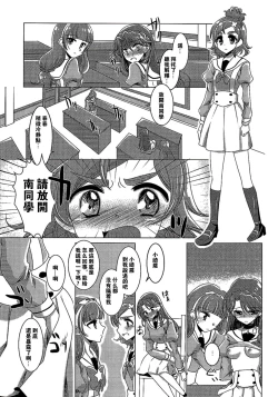 Page 21 of Zettai Zetsumei Part2